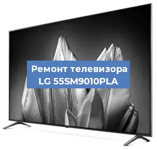 Замена процессора на телевизоре LG 55SM9010PLA в Санкт-Петербурге